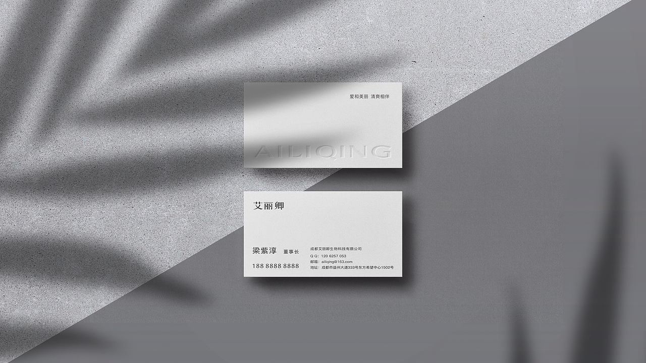 “艾丽卿”粘膜消毒液（图ZMjE2MzA0MzI4） - 品牌 - 站酷设计师2022冲冲冲原创素材 - 站酷ZCOOL