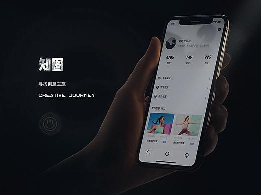 知图-寻找创意之旅