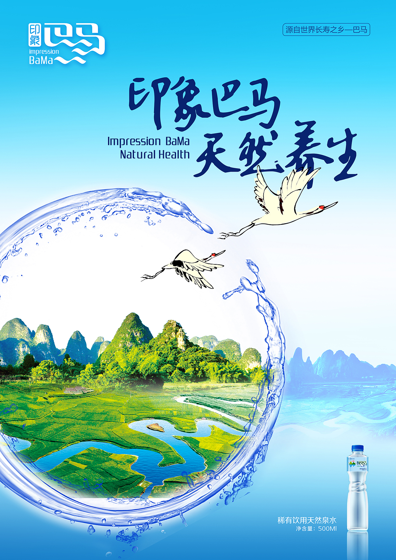 印象巴马logo VI 海报 包装（图ZMjYzMjQ5MDA=） - 品牌 - 站酷设计师ASONVIN原创素材 - 站酷ZCOOL