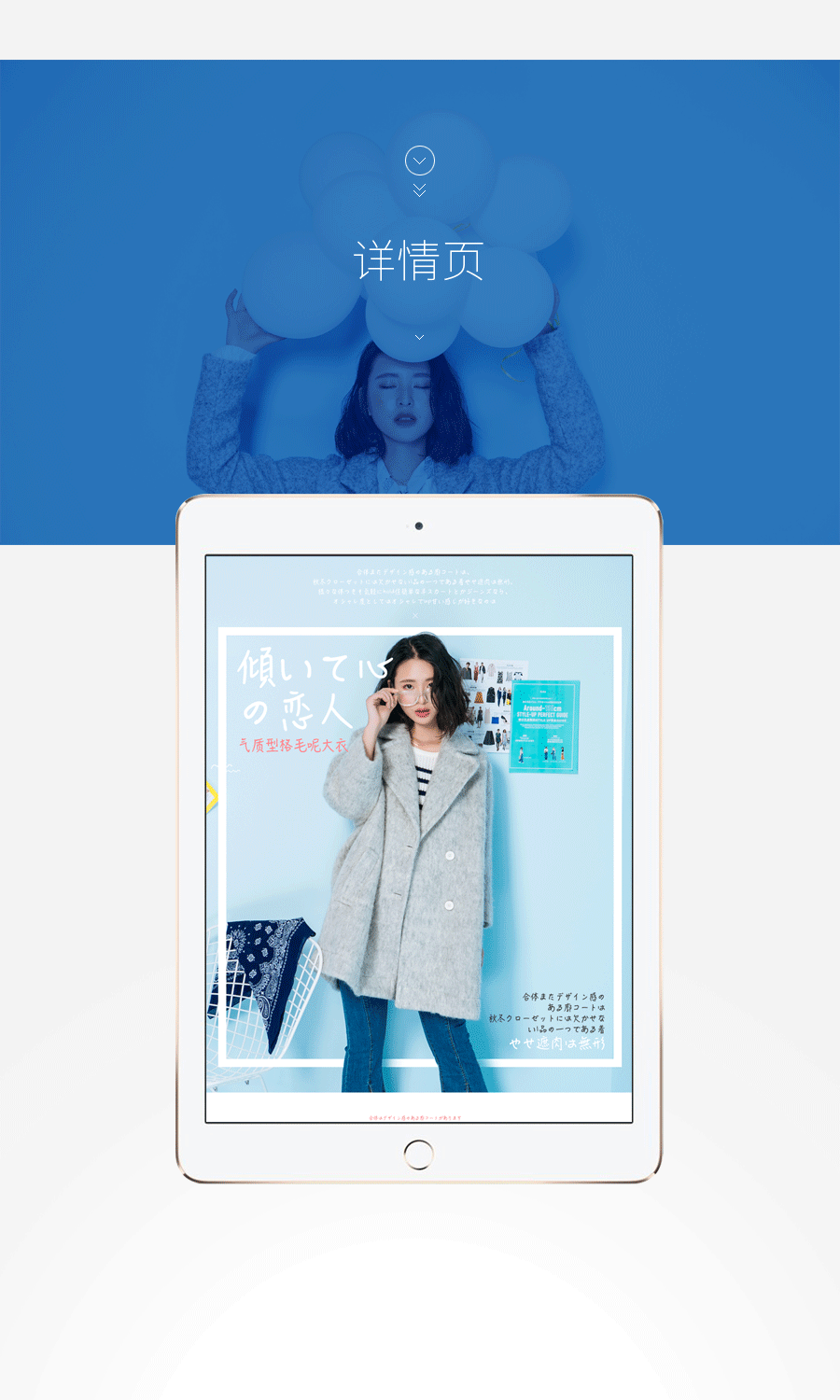 小清新女装首页详情页一系列（图ZNjMwOTMxMDA=） - 电商 - 站酷设计师Walkeer原创素材 - 站酷ZCOOL