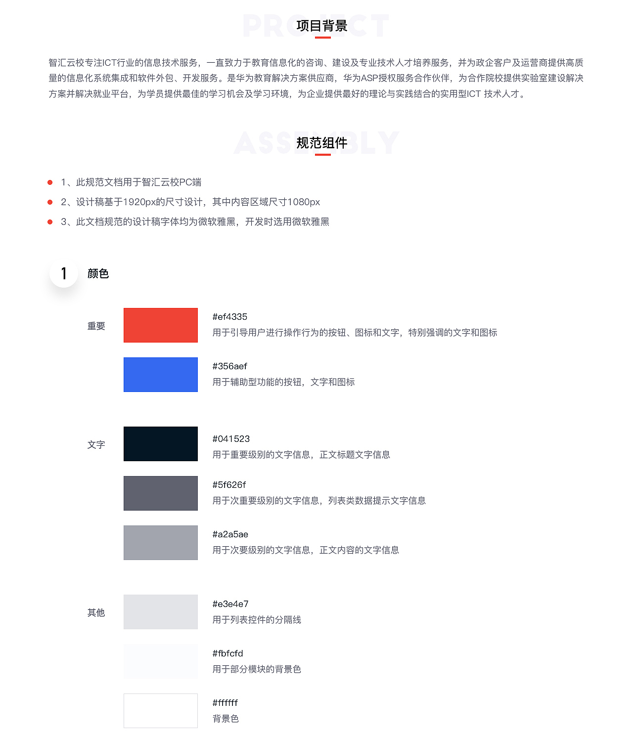 智汇云校华为云网页设计（图ZMTMxOTQ5MjAw） - 企业官网 - 站酷设计师Gardenia_yu原创素材 - 站酷ZCOOL