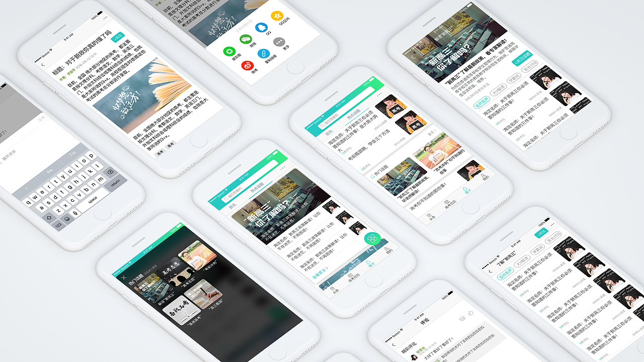 金榜资讯APP（图ZMTQxOTk1MTY0） - APP界面 - 站酷设计师金鑫Altin原创素材 - 站酷ZCOOL