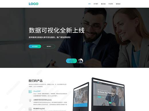 网页设计模板案例
