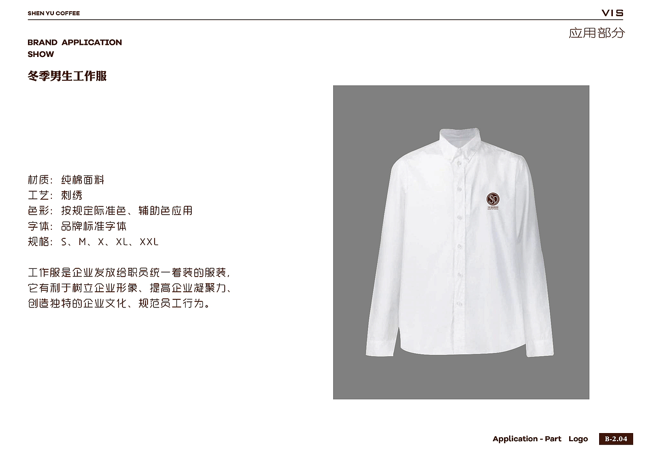 深遇咖啡vi（图ZMTkxMTgwNzQ0） - 品牌 - 站酷设计师Z28910690原创素材 - 站酷ZCOOL