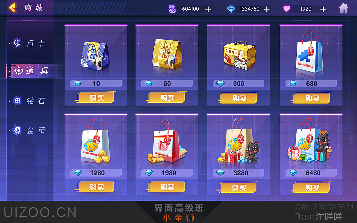 二次元中国风系列GUI界面合集