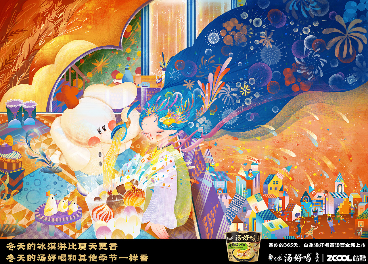 白象汤好喝｜创意海报设计（图ZMzI2MjgxOTgw） - 海报 - 站酷设计师玖命灵猫原创素材 - 站酷ZCOOL