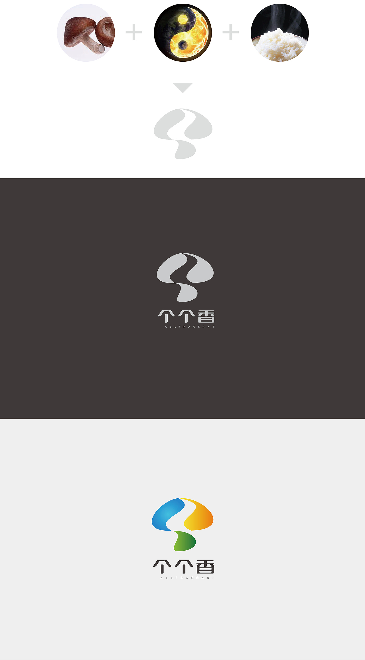 菌菇种植标志设计（图ZMjg1MDE3Mjg=） - Logo - 站酷设计师前图设计原创素材 - 站酷ZCOOL