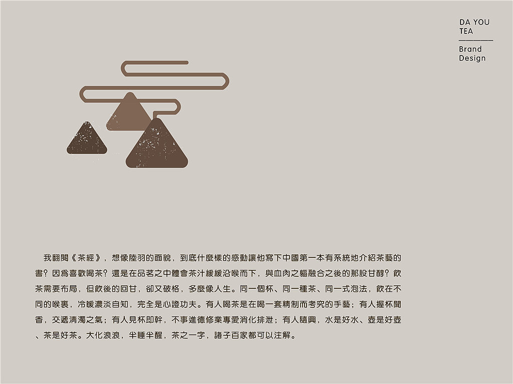 大友茗堂品牌设计-【IFPD潘艺夫设计】(图ZNzA3NTQ0MDg=) - 包装 - 站酷设计师潘艺夫设计原创素材 - 站酷ZCOOL