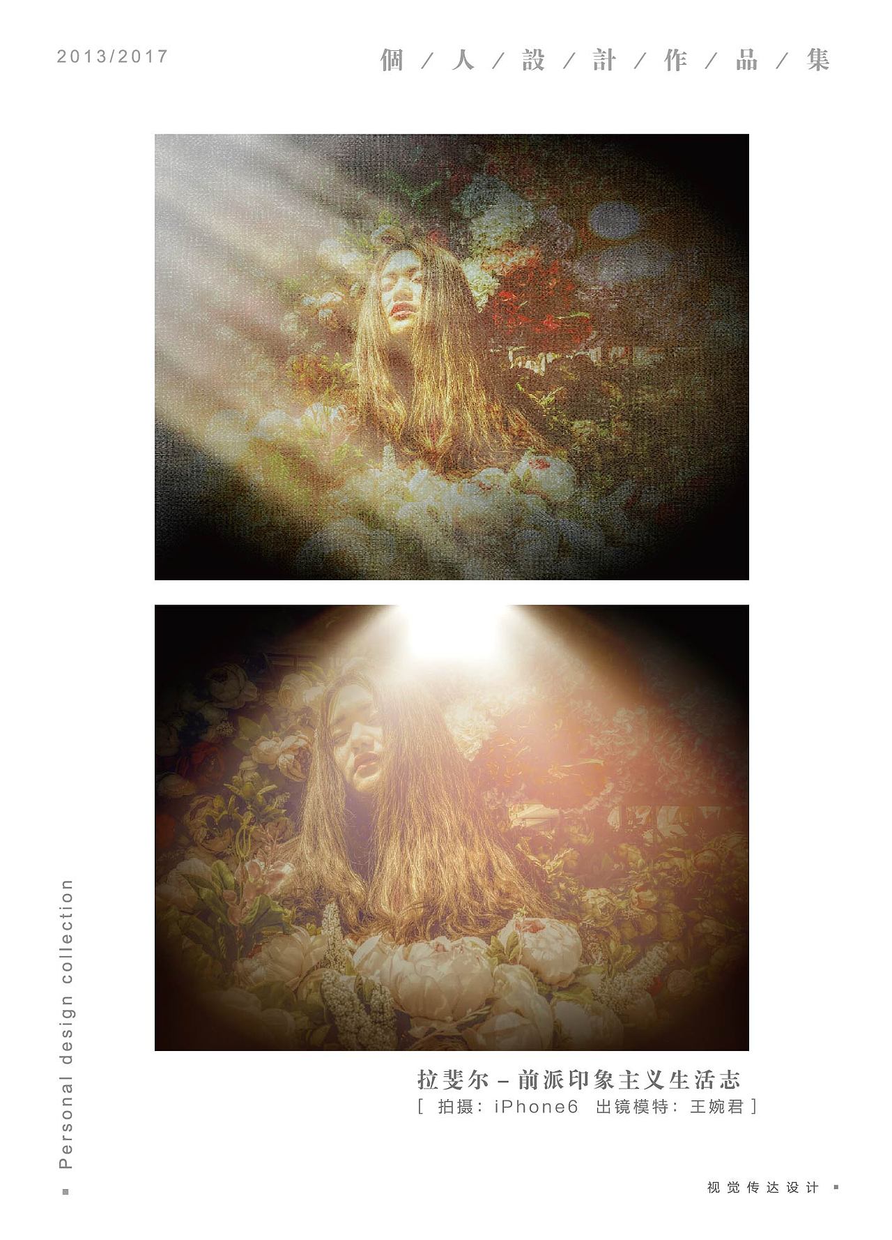 大学毕业作品集整理