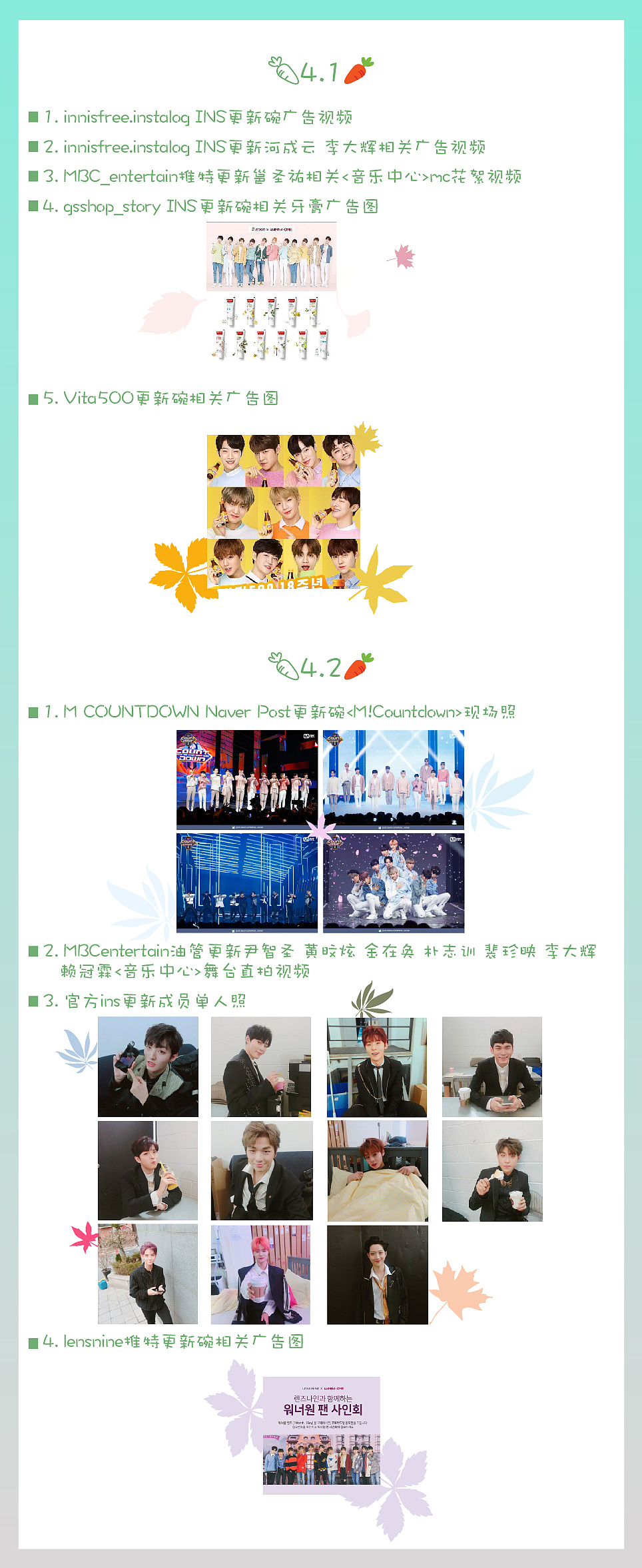 [平面]-碗周刊 20期 22期 29期