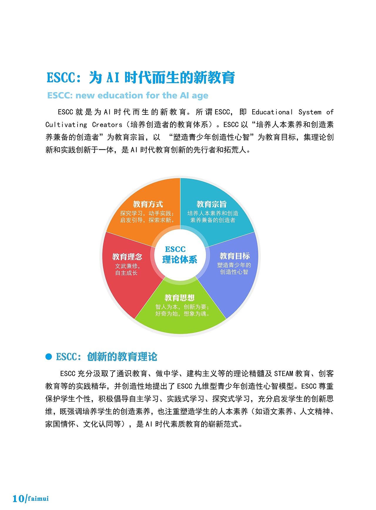 宣传册设计（图ZMTUwMzY4MDMy） - 书籍/画册 - 站酷设计师ling很酷原创素材 - 站酷ZCOOL