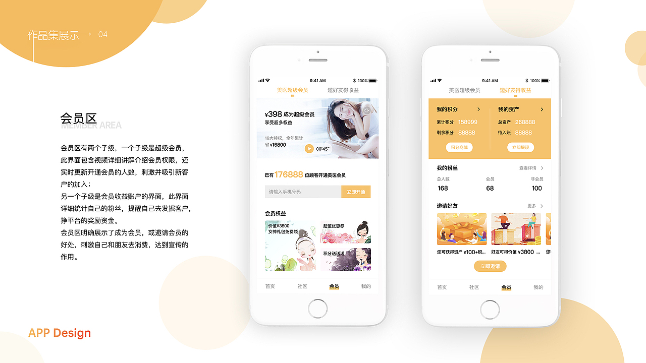 2020 个人UI作品集（图ZMjA4ODI2NTc2） - APP界面 - 站酷设计师娃娃7890原创素材 - 站酷ZCOOL