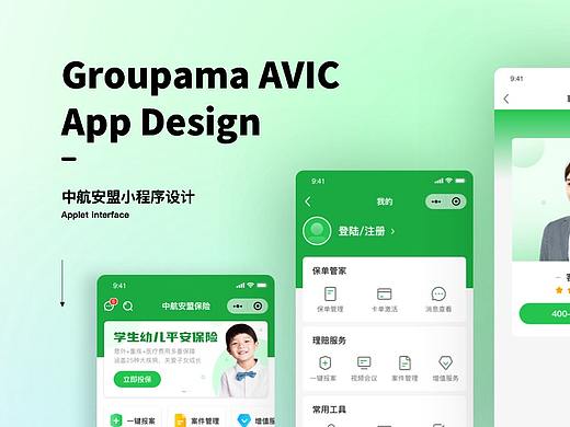 小程序升级改版