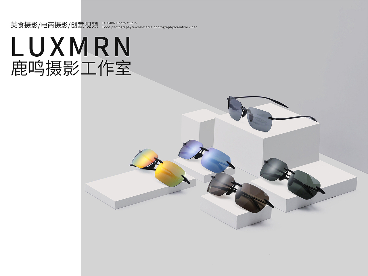 电商拍摄｜眼镜拍摄（图ZMjUzMzE1MzUy） - 产品摄影 - 站酷设计师鹿鸣摄影原创素材 - 站酷ZCOOL