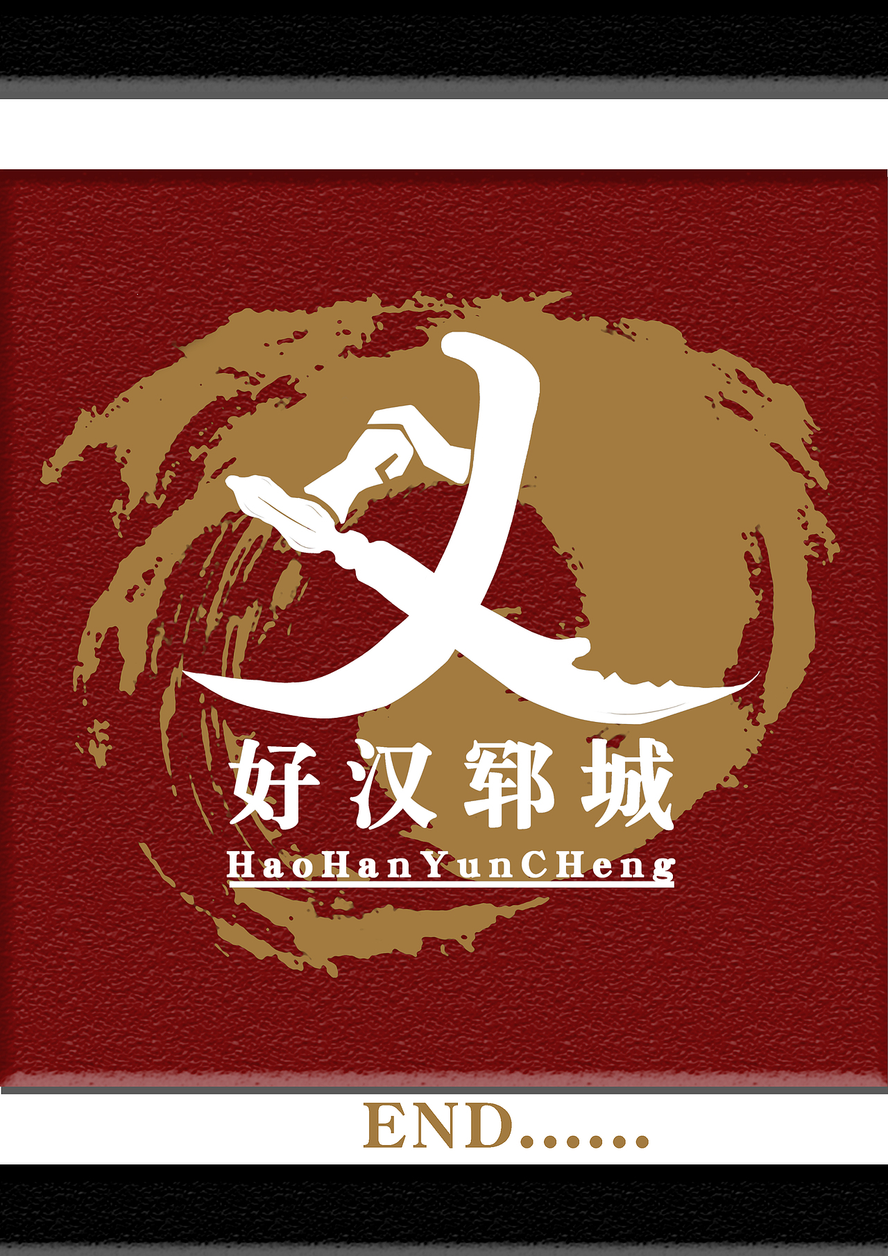 水浒好汉城（图ZMjM5ODU0NDgw） - 品牌 - 站酷设计师Z79919070原创素材 - 站酷ZCOOL