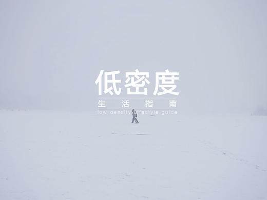 生活在乡下，经历春播秋实
