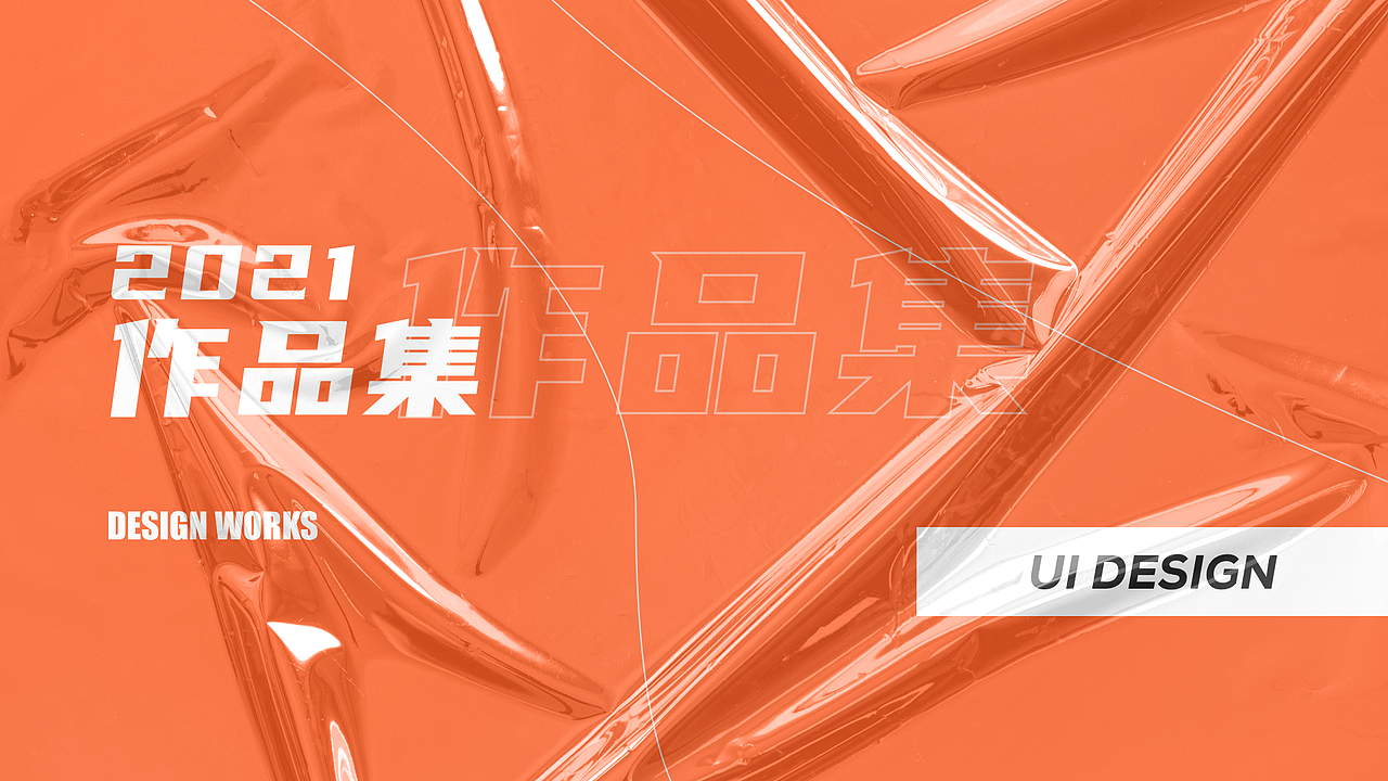 作品集（图ZMjg4MDgyNzAw） - APP界面 - 站酷设计师aa琪原创素材 - 站酷ZCOOL