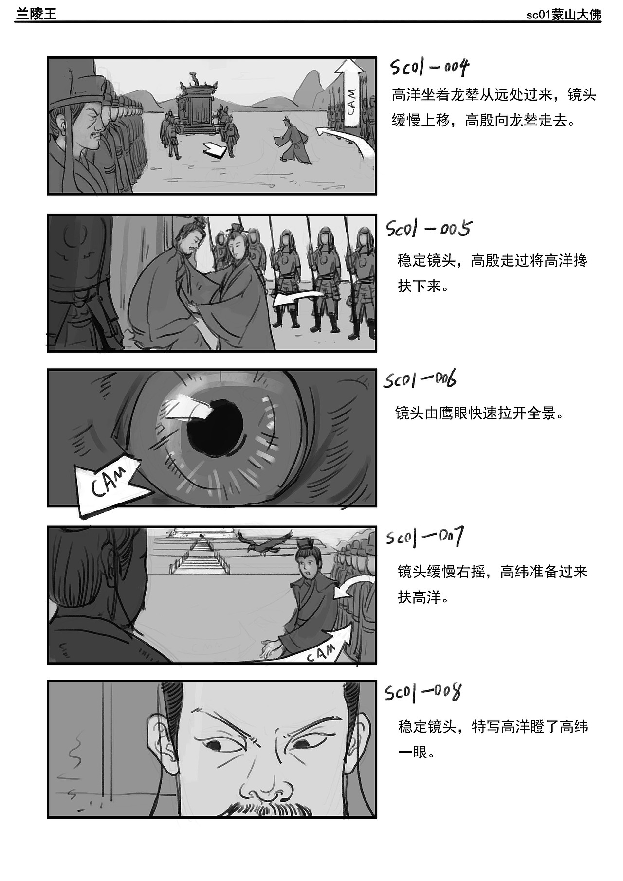 杂稿（图ZNTY3NDI5MTI=） - 设定/分镜 - 站酷设计师7条鱼原创素材 - 站酷ZCOOL