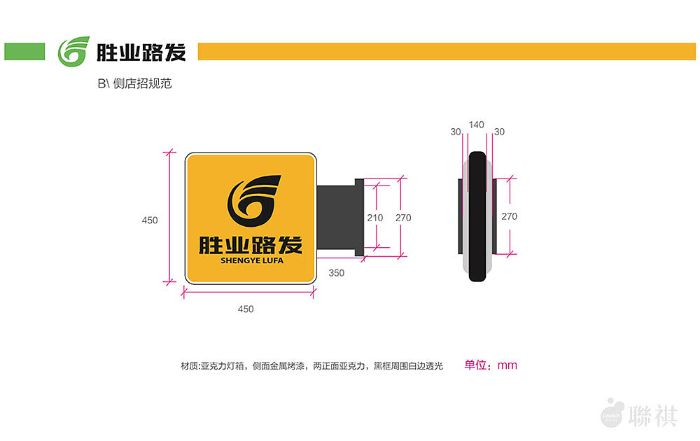 终端店面形象规范-路发（图ZOTY0MDc2NjA=） - 品牌 - 站酷设计师联祺品牌顾问原创素材 - 站酷ZCOOL