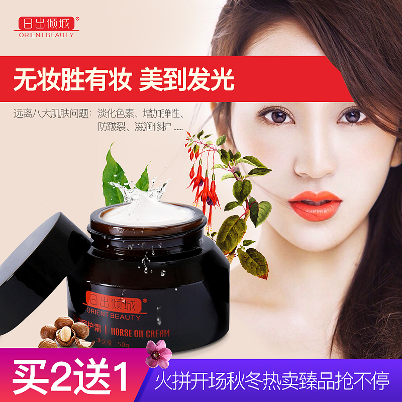 女性美妆产品线上展现A
