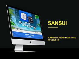 狂暑季主题天猫首页~