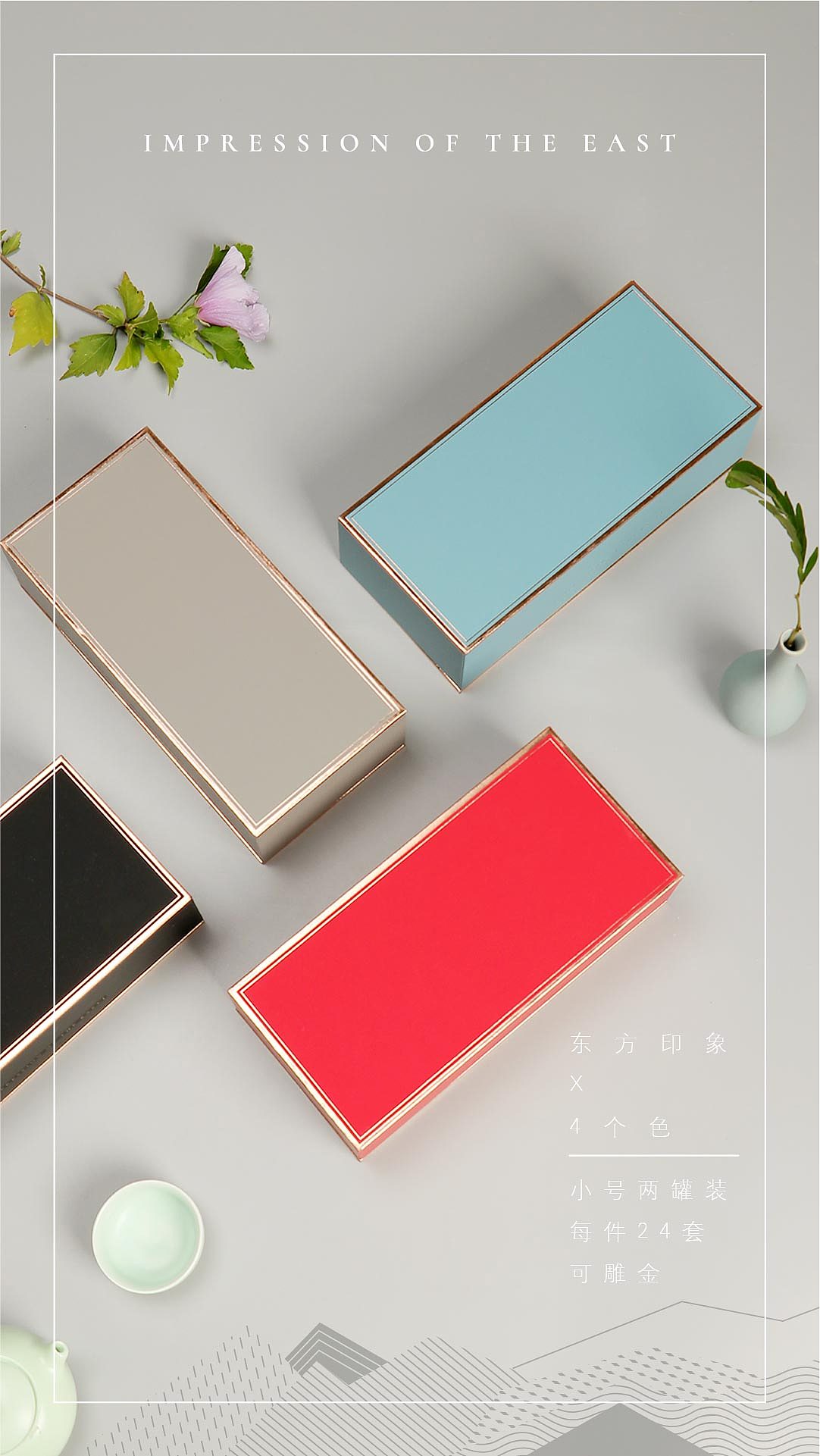 东方印象（图ZMjI0MjUyNjk2） - 包装 - 站酷设计师皇海帝原创素材 - 站酷ZCOOL