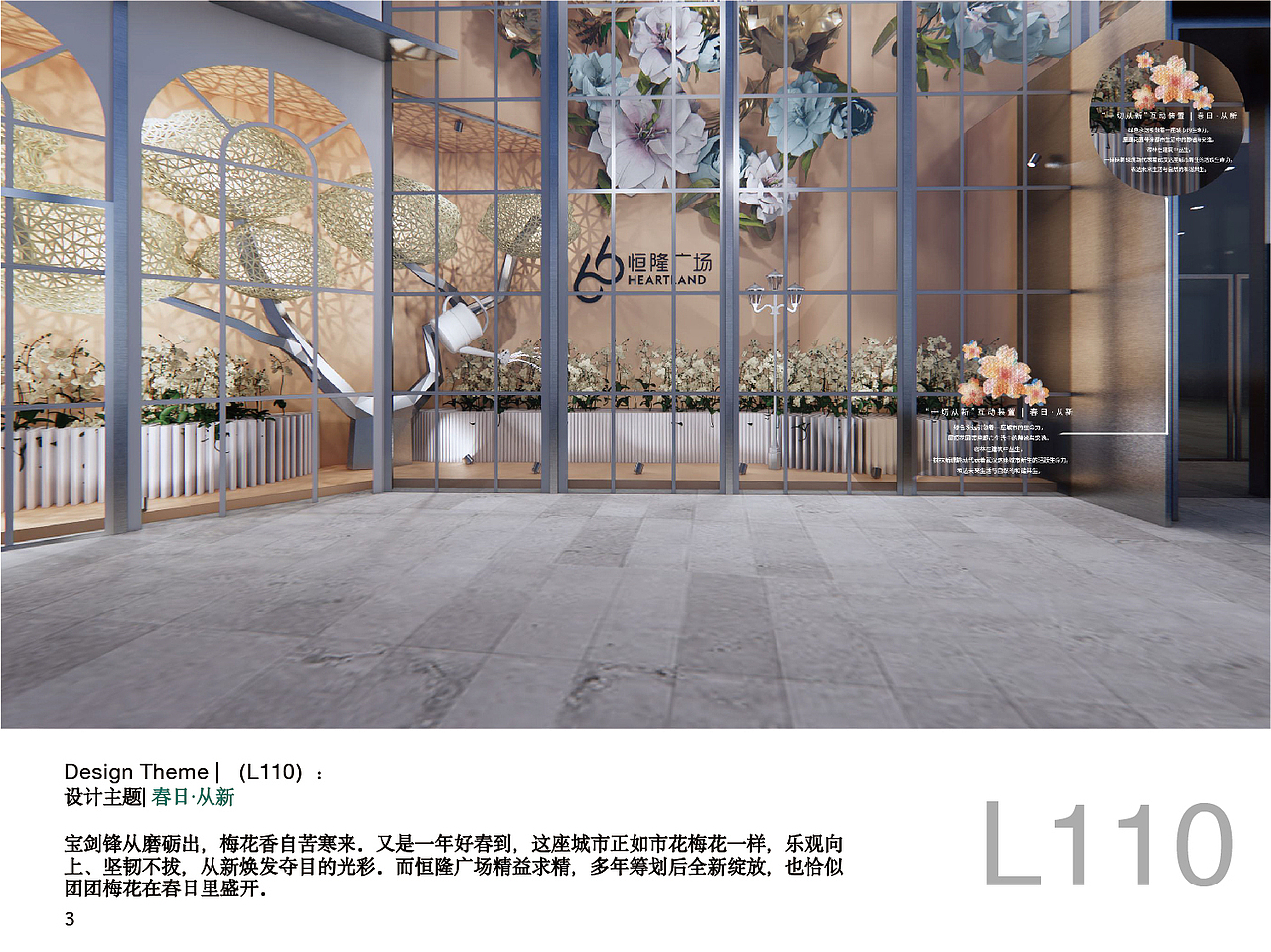 Heartland66 AR互动装置（图ZMjUwMzQ2ODU2） - 商业空间设计 - 站酷设计师ZLONG33原创素材 - 站酷ZCOOL