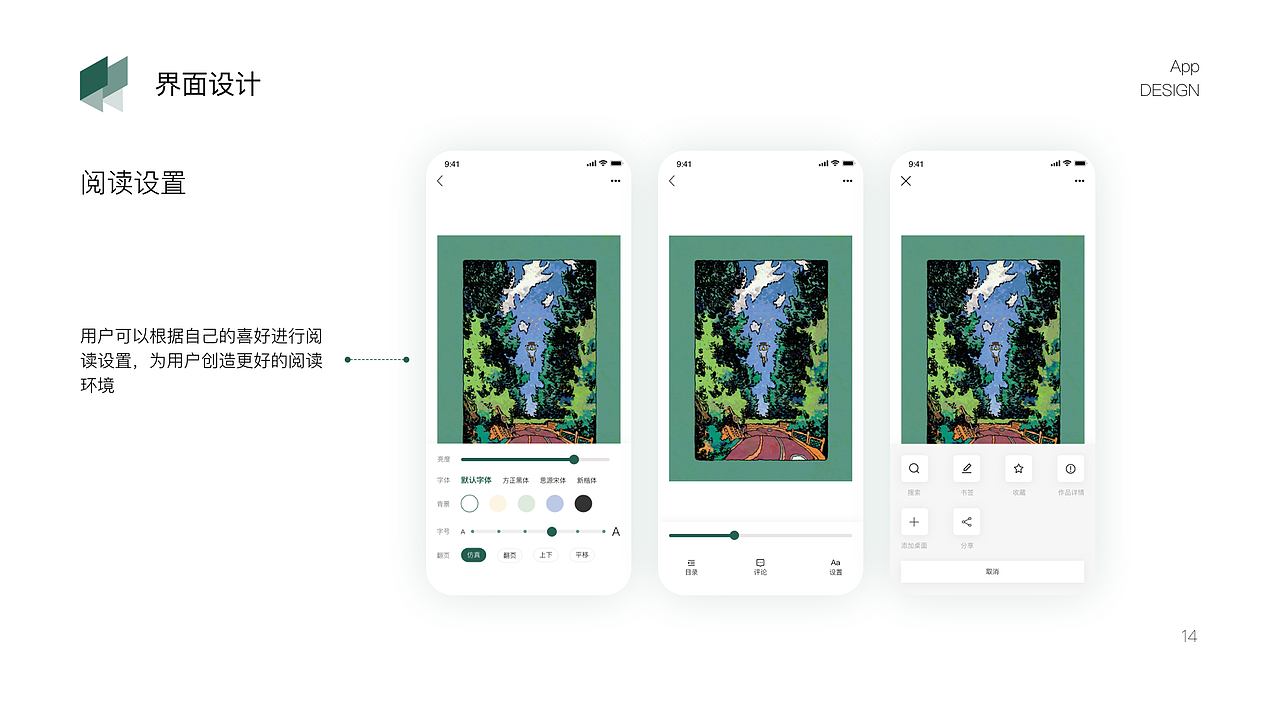UI作品集（图ZMjUyOTM3MzA4） - APP界面 - 站酷设计师l一冬原创素材 - 站酷ZCOOL