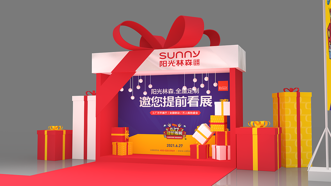 5-27阳光林森627团购会