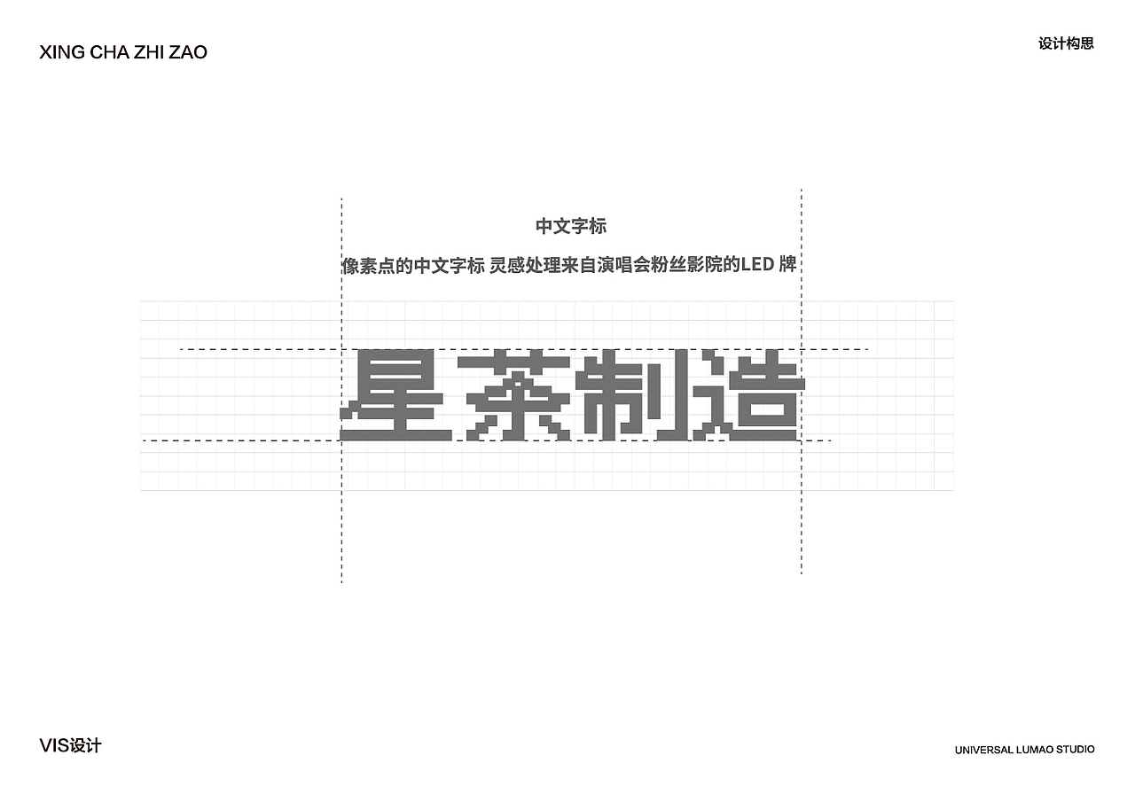 奶茶品牌全案vis全案设计餐饮品牌平面设觉设计