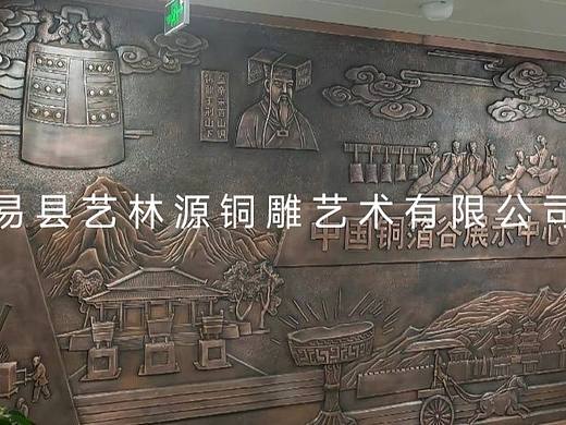 展示中心浮雕墙-企业展馆铜浮雕壁画定制厂家-艺林源铜