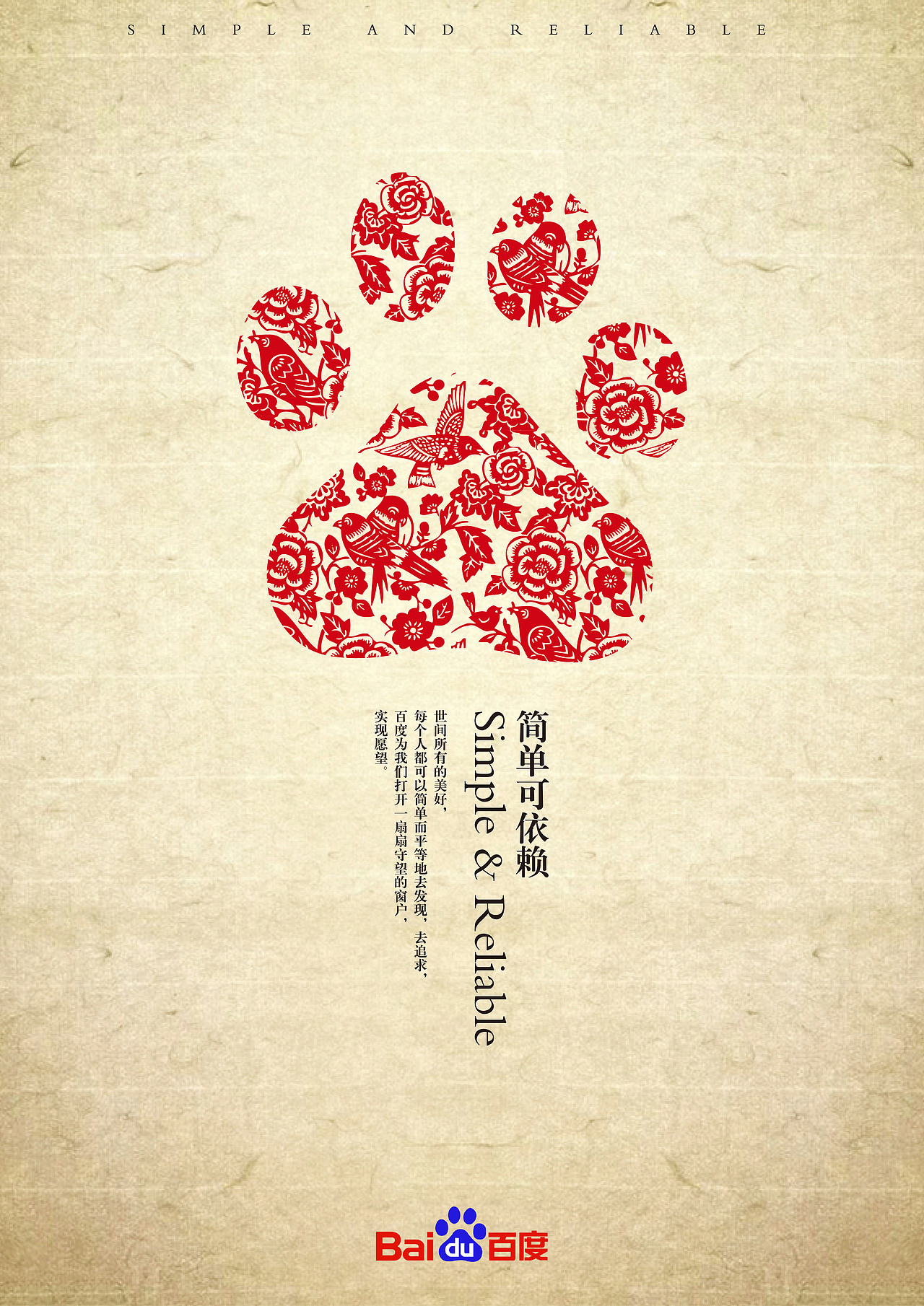 简单可依赖（图ZMTc2OTM2NDA=） - 海报 - 站酷设计师mosquito_d原创素材 - 站酷ZCOOL