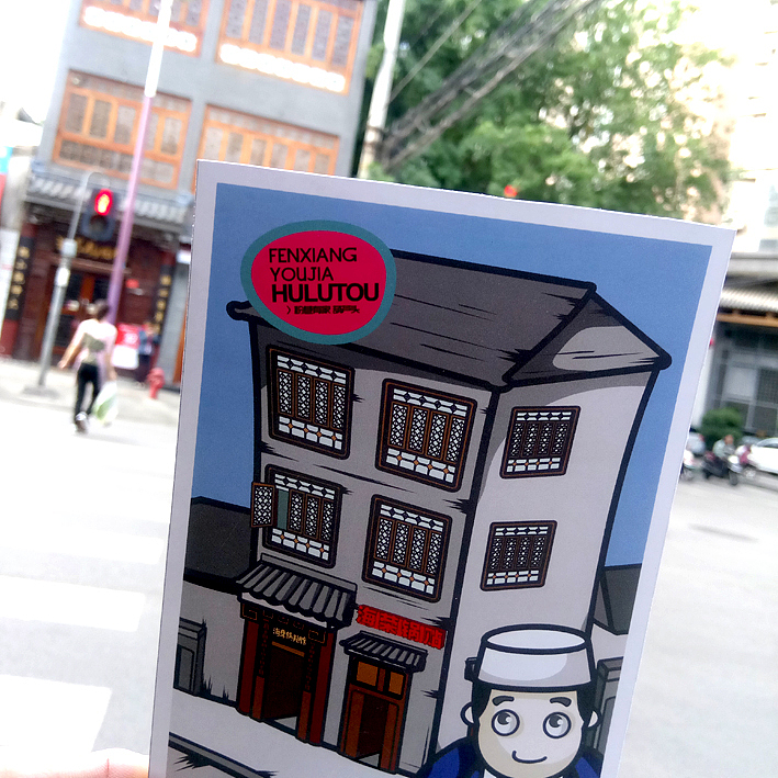 西安#美食情报#明信片 1.0（图ZNzgyMTM4MzY=） - 商业插画 - 站酷设计师SHUBIO原创素材 - 站酷ZCOOL