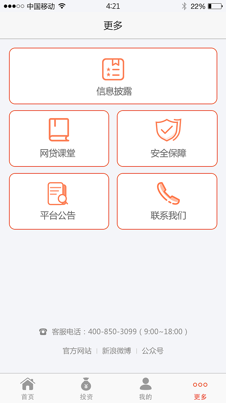 中南金服App（图ZMTQxNTM0OTQ4） - APP界面 - 站酷设计师xingxingdianwyb原创素材 - 站酷ZCOOL