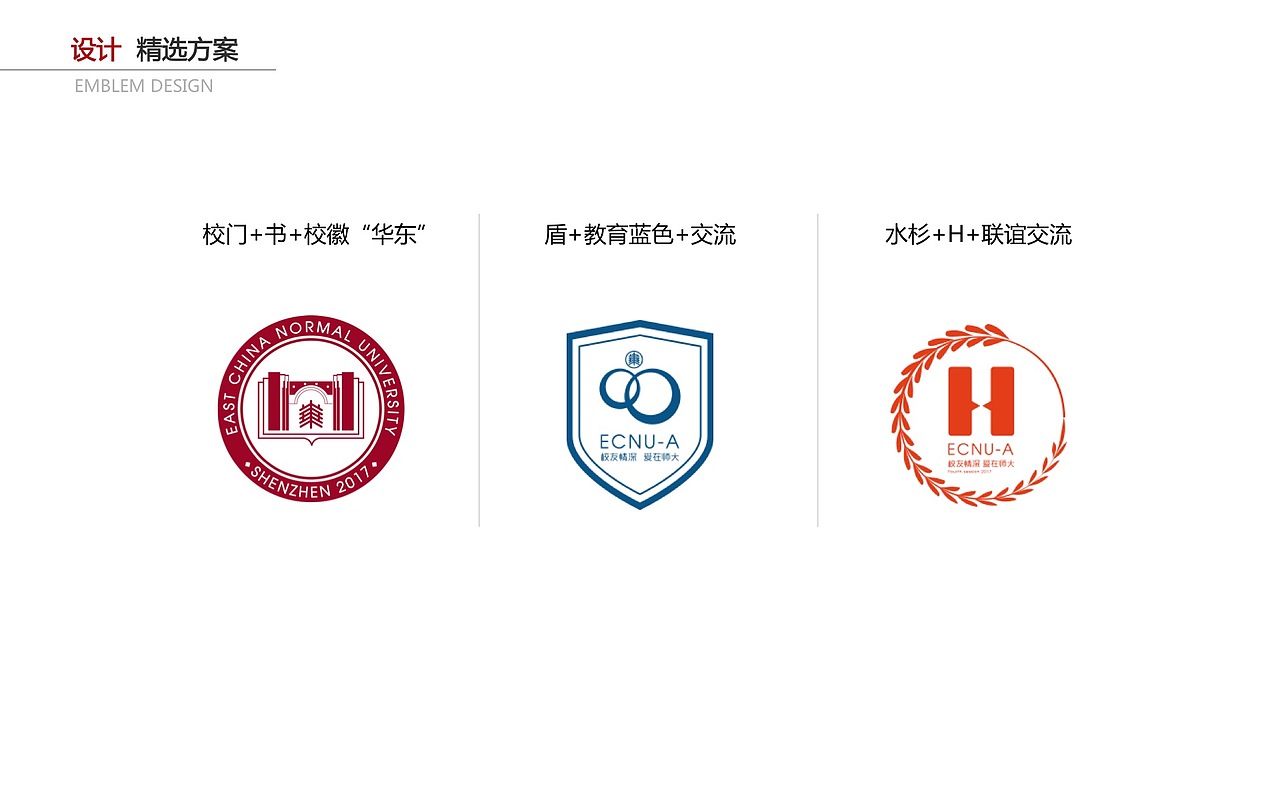 品牌设计 | 华东师范大学深圳校友会视觉设计（图ZMTQyNTY2MDEy） - 品牌 - 站酷设计师天鹏_TP原创素材 - 站酷ZCOOL