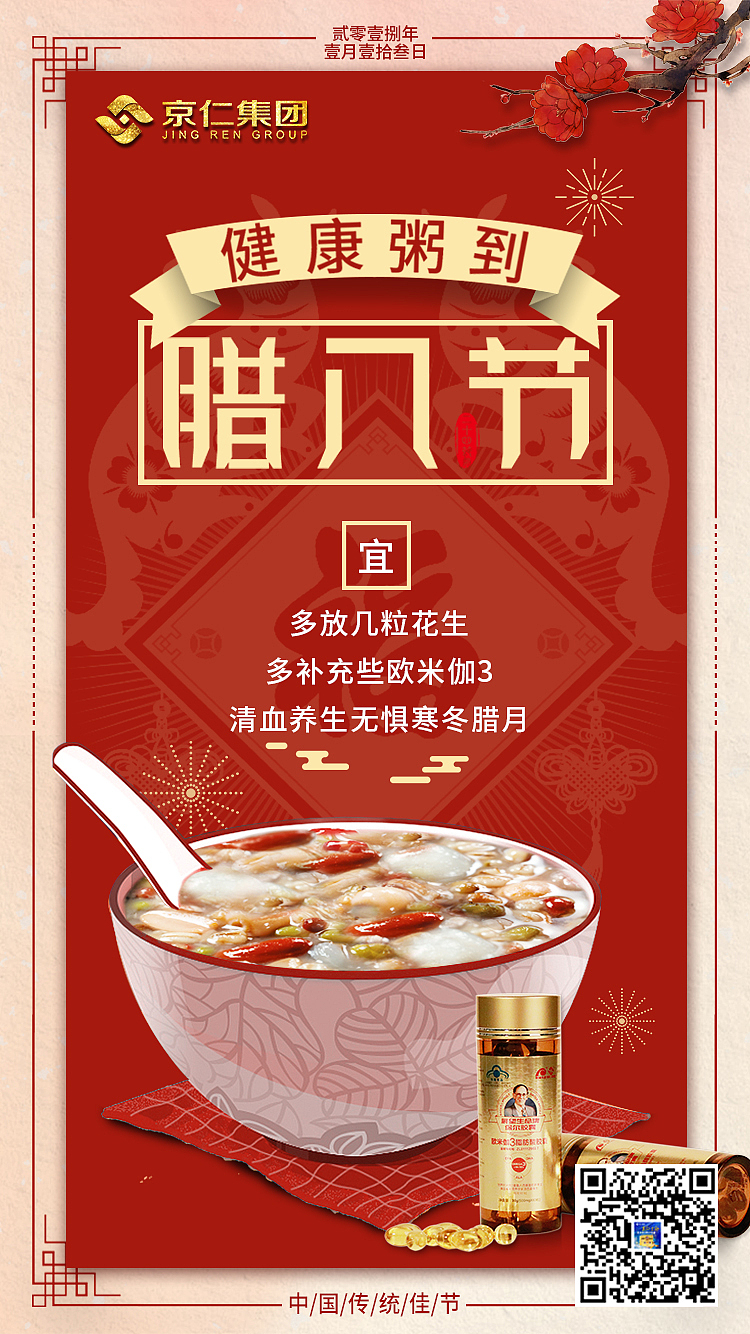 欧米伽3项目推广