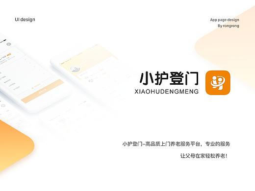 养老APP