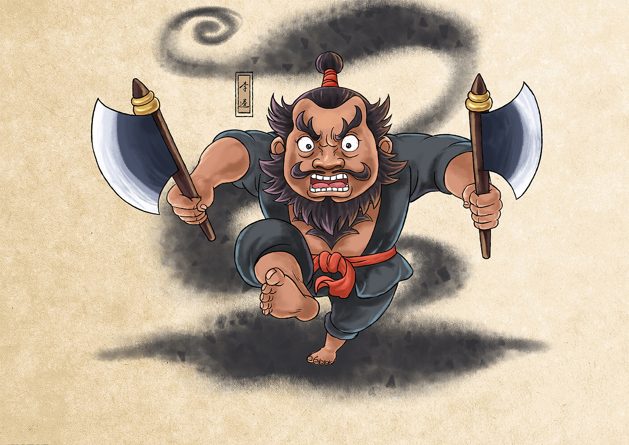 一组水浒英雄好汉图