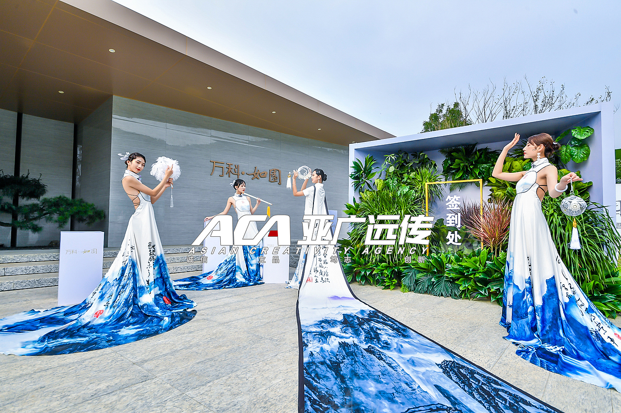 2020亚广远传&万科如园山湖纯墅示范区开放盛典