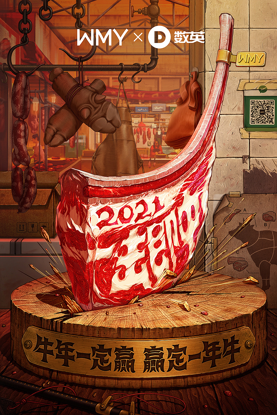 创意插画海报（图ZMjU5ODkwNTQw） - 商业插画 - 站酷设计师ROC肉原创素材 - 站酷ZCOOL