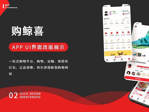 電商APP改版設(shè)計(jì)（個(gè)人主頁(yè)-ZNTc5MTA4OTY=） - APP界面 - 站酷設(shè)計(jì)師藤柒原創(chuàng)素材 - 站酷ZCOOL
