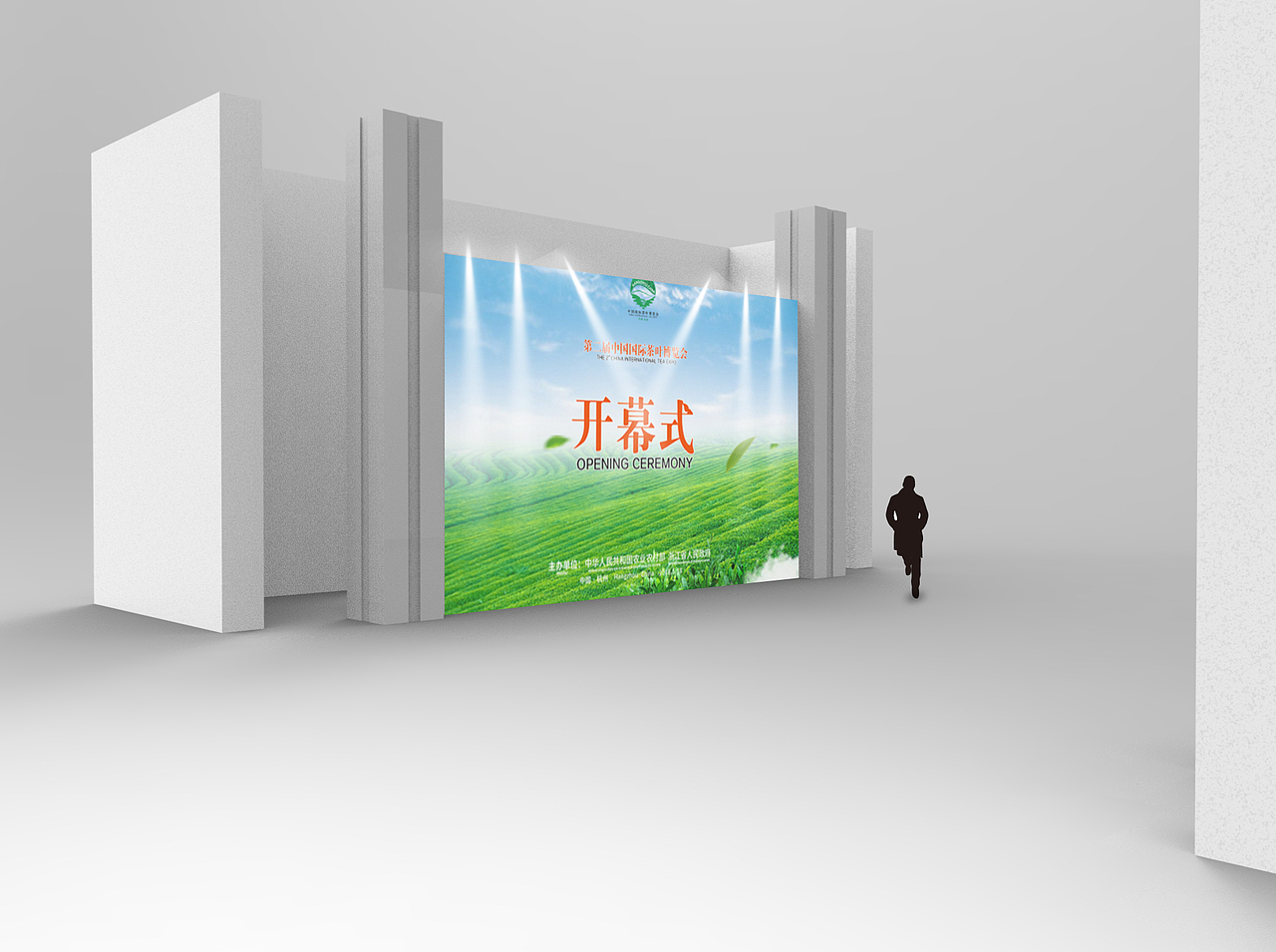 草图-茶博会场地（图ZMTU2OTQwOTQw） - PPT/Keynote - 站酷设计师Einsence原创素材 - 站酷ZCOOL