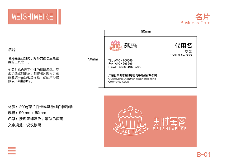 蛋糕品牌 VI手册（图ZMTk2MDQxOTA0） - 品牌 - 站酷设计师Truthkkkk原创素材 - 站酷ZCOOL