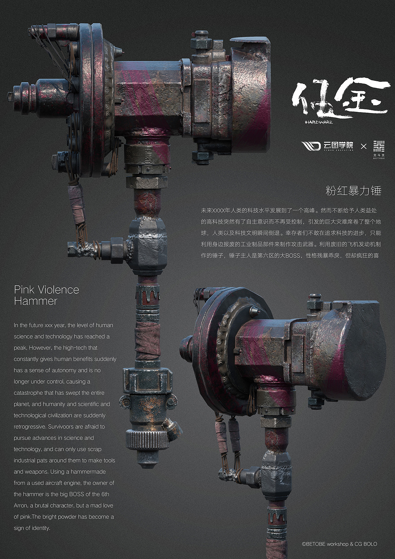 三维载具模型，吃鸡次时代载具（图ZMjM0NzgyMDM2） - 机械/交通 - 站酷设计师云图网校绘画菌原创素材 - 站酷ZCOOL
