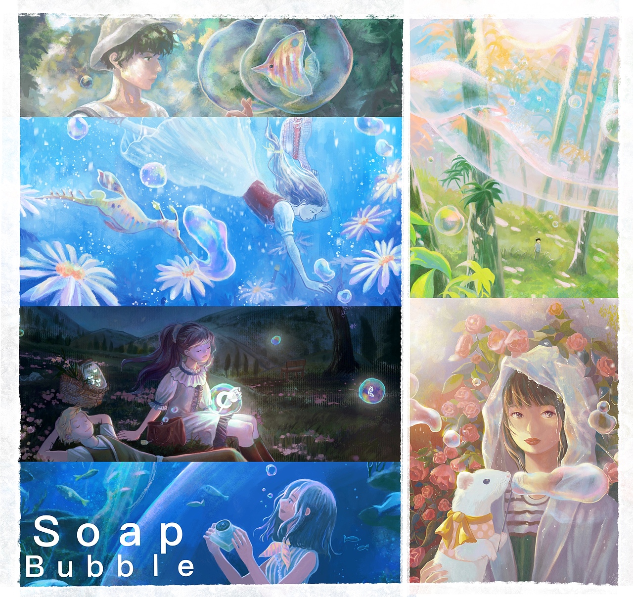 泡泡主题插画合集