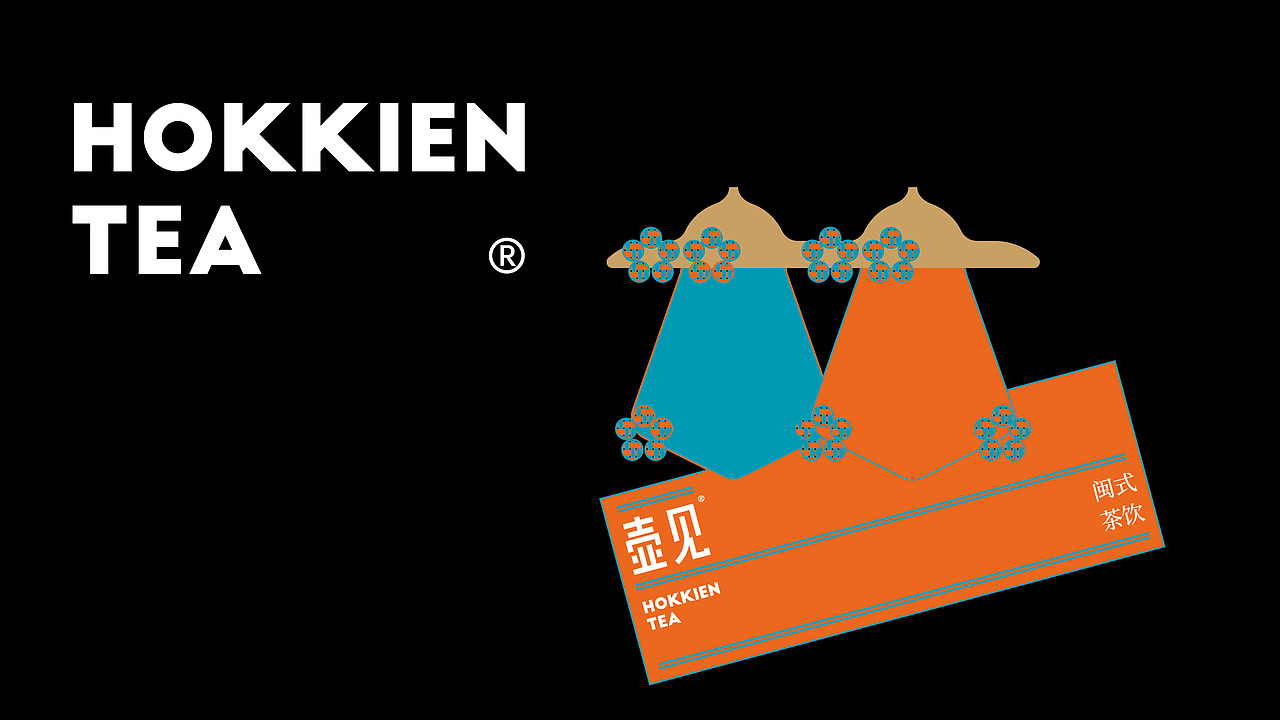 壶见X無非®️品牌-茶饮品牌形象设计