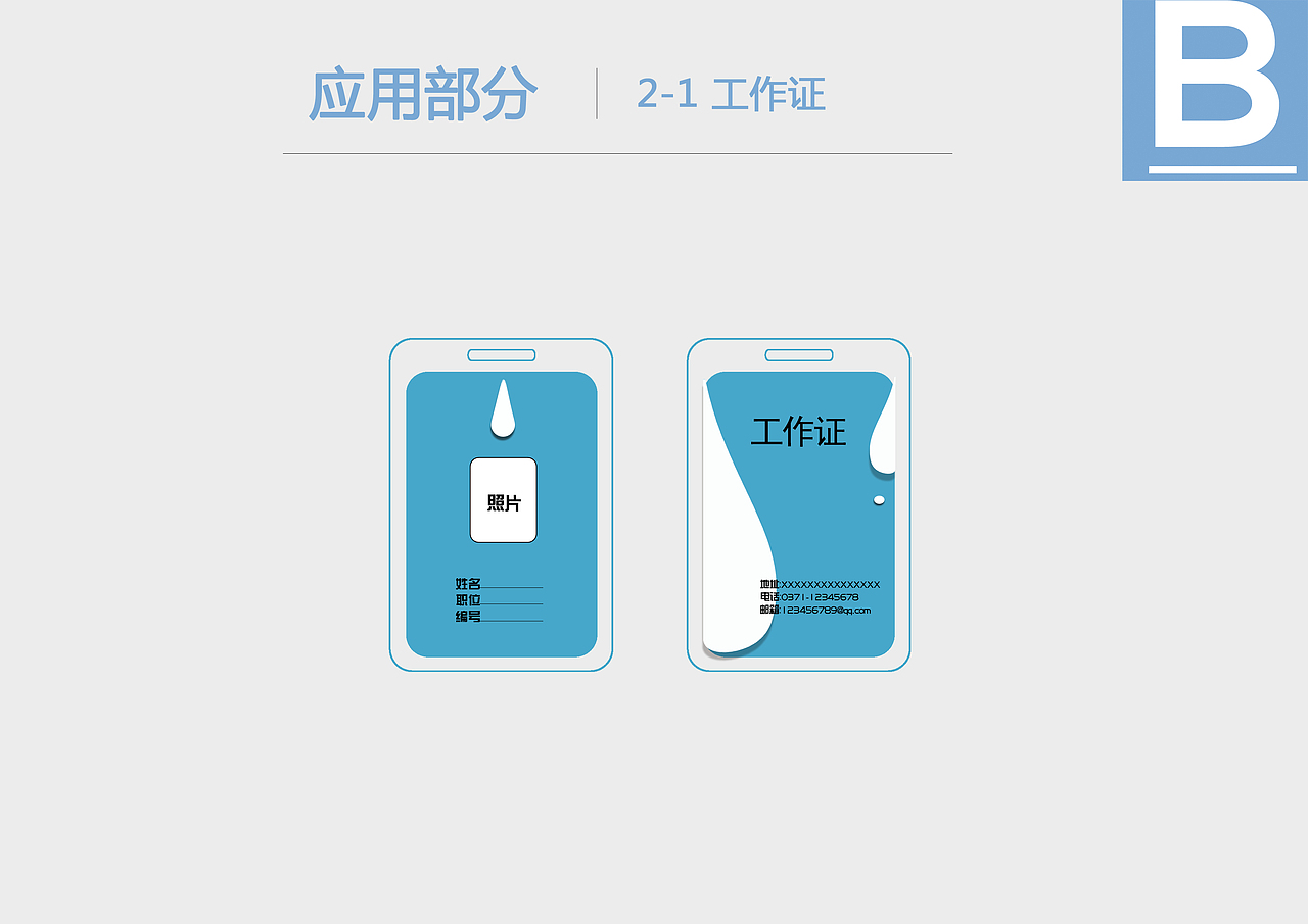 vis设计（图ZNjIyNTMyMDQ=） - 品牌 - 站酷设计师OneFour原创素材 - 站酷ZCOOL