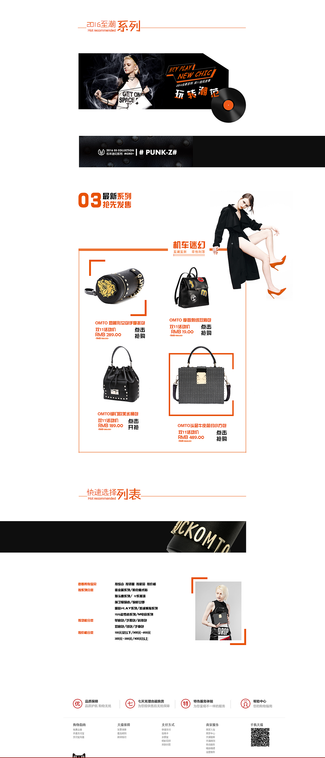 互联网—电商网站双11主题设计—电子商务（图ZNjQzNTM3NjA=） - 电商 - 站酷设计师阿W1ng原创素材 - 站酷ZCOOL