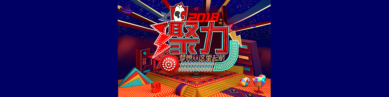 年会视频GIF（图ZMTE3MDIyNDAw） - 动效设计 - 站酷设计师大脸喵1993原创素材 - 站酷ZCOOL