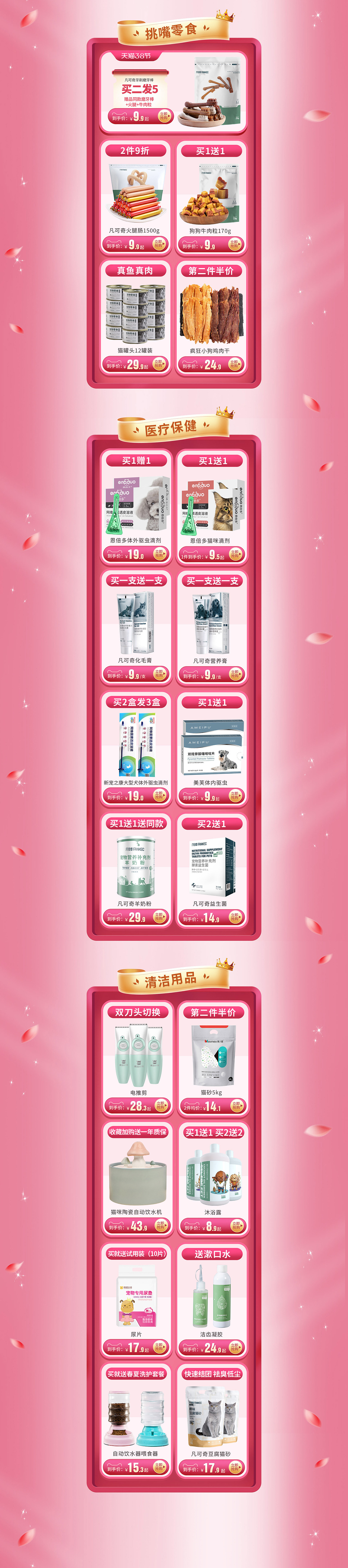 38女神节（图ZMjQ1NzQxODQw） - 电商 - 站酷设计师小王得得得原创素材 - 站酷ZCOOL